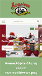 Mobile Screenshot of biofresco.gr