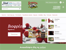 Tablet Screenshot of biofresco.gr